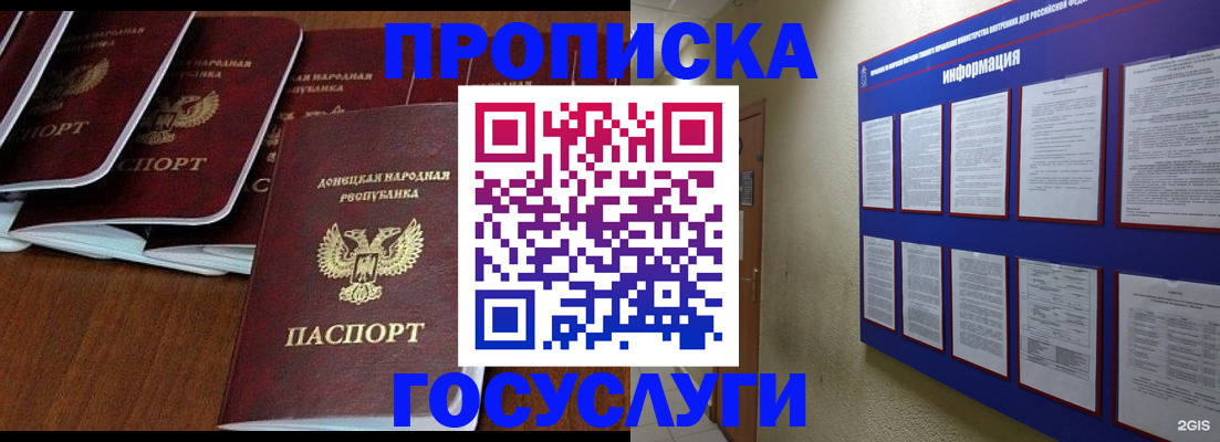 временная регистрация гарантия в Кандалакше