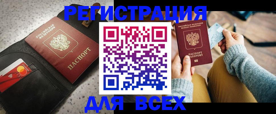 временная регистрация 2025 в Кандалакше