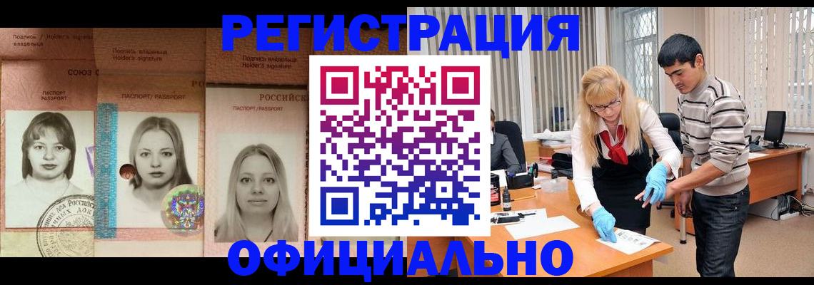 прописка от собственника в Кандалакше