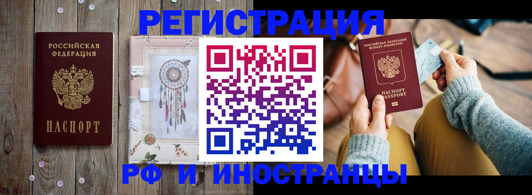 прописка ребенка в Кандалакше